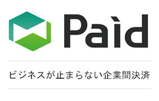 Paid(ペイド)【資料ダウンロード】