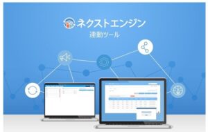 ECプラットフォーム「Cafe24」が、多店舗一元管理システム「ネクストエンジン」との連携を開始