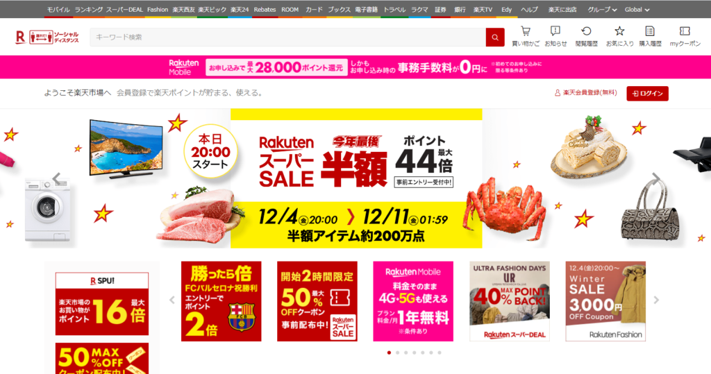楽天ECコンサルタント(ECC)と上手に付き合って目指せ、売上アップ!