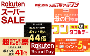 楽天市場で売上を上げるためには？定期イベントの種類とその対策