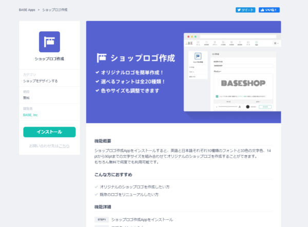 ロゴを作ろう1