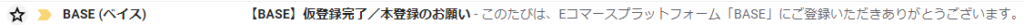 認証メール件名