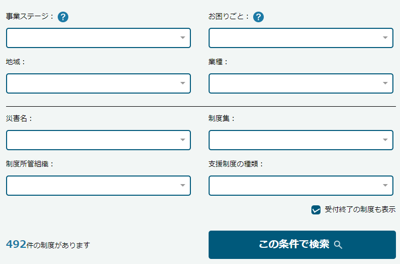 「ミラサポplus」の使い方3