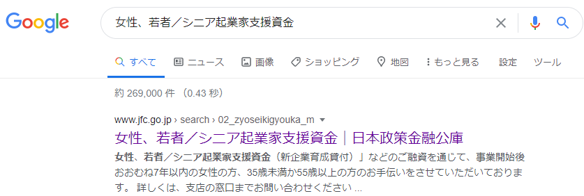 「ミラサポplus」の使い方4
