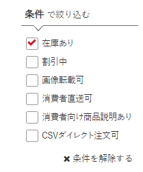 サプライヤーを探していく1