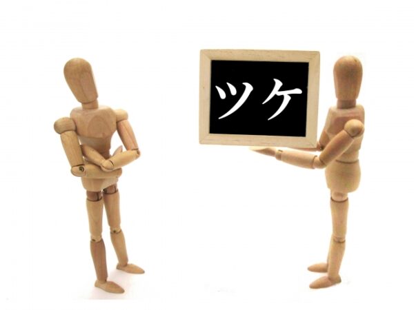 Yahoo!ショッピング・PayPayモール、後払い決済「ゆっくり払い」を7月に提供予定
