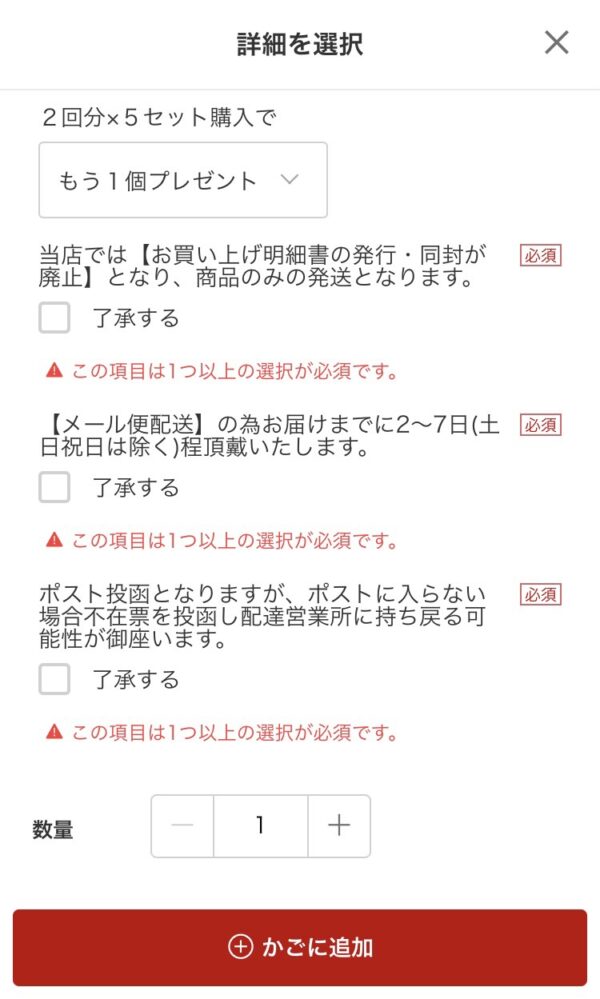 配送と顧客コミュニケーション2