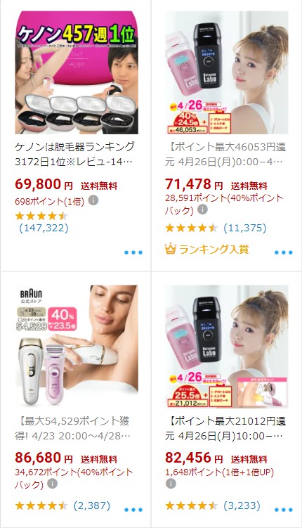 商品名の先頭の文言を戦略的に入れる1