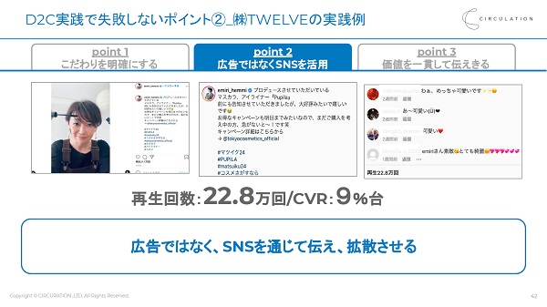 効果的な集客方法は何か2