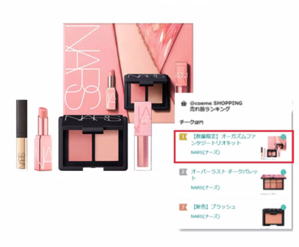 NARS ミニサイズ4点キット