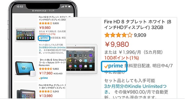 primeマークのメリットとは?Amazonの売上に影響するprimeマークの付与方法を解説