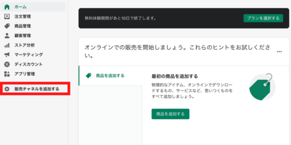 Facebookページの作成画面で、ページ名とカテゴリーを設定