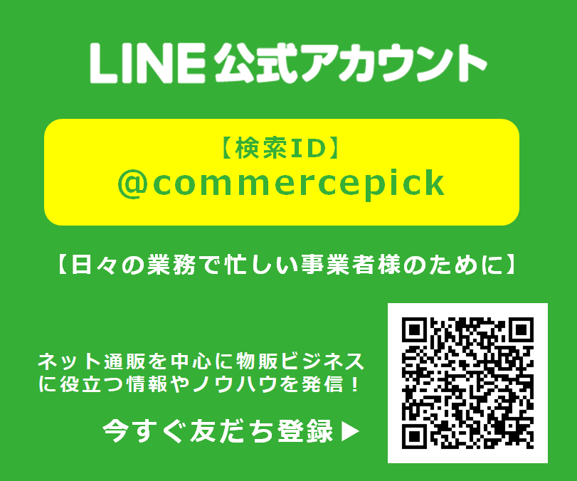 Rsl 楽天スーパーロジスティクス とは サービス内容をfbaマルチチャネルと比較しながら解説 Ec ネット通販を中心とした物販ビジネス専門メディア コマースピック