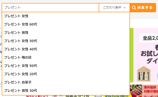 母の日は含まれているがクリスマスは含まれていない