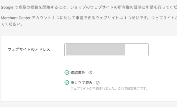 ShopifyのショップURLを入力して「保存」をクリック