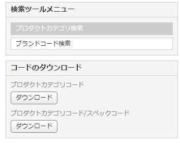 ストアクリエイターPro>ストアエディタ>検索ツール