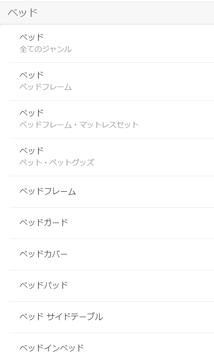 キーワードの言い換え1