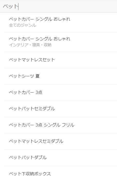 キーワードの言い換え2