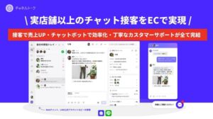 チャネルトーク【資料ダウンロード】