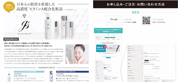 新規獲得施策②：DM（ダイレクトメール）