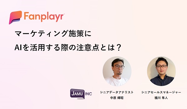 マーケティング施策にAIを活用する際の注意点とは?失敗せずにECで活用するポイントを解説
