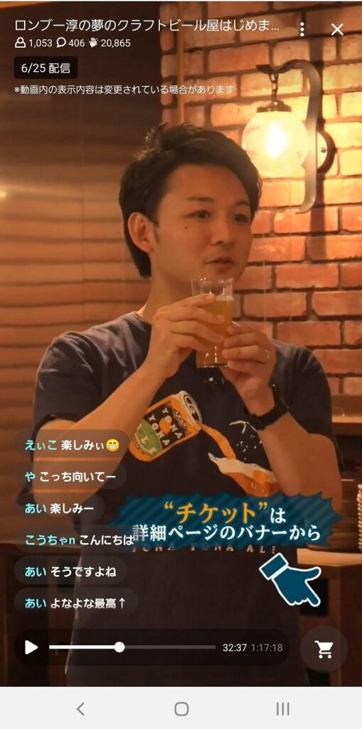 au PAY マーケット「ライブTV」