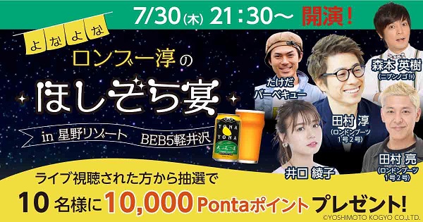 クラフトビール飲み比べセットを1万セット売り上げたライブ配信(ライブTV1周年記念)