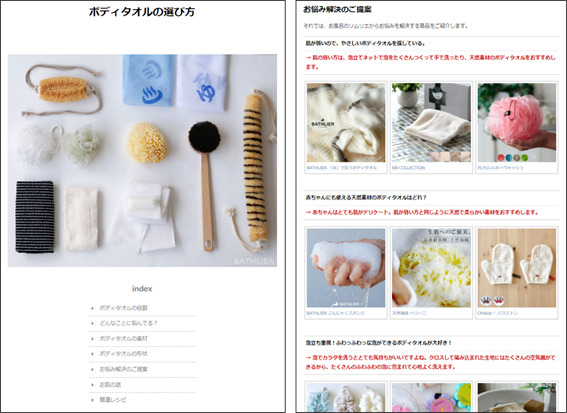 ボディタオルの選び方:素材や形状、悩みなどから具体的な商品提案まで行っている