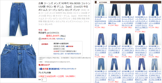 独自の商品レコメンド:左の商品ページでは右の商品がレコメンドされる