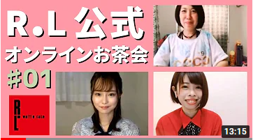エール・エルがYouTubeで配信している「#おうち時間にエール!」