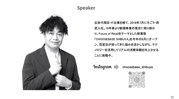 メディア型OMOストア CHOOSEBASE SHIBUYA1