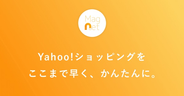 Yahoo!ショッピングの開店準備を解説!最短60分で開店できるツール「Magnet」も紹介
