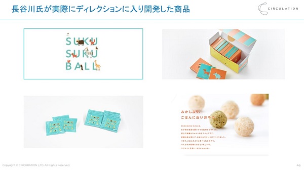 原料商社のBtoCへの挑戦、D2Cブランド立ち上げの裏側とは?2
