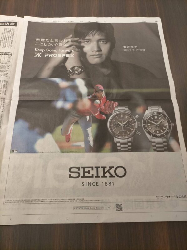 読売新聞