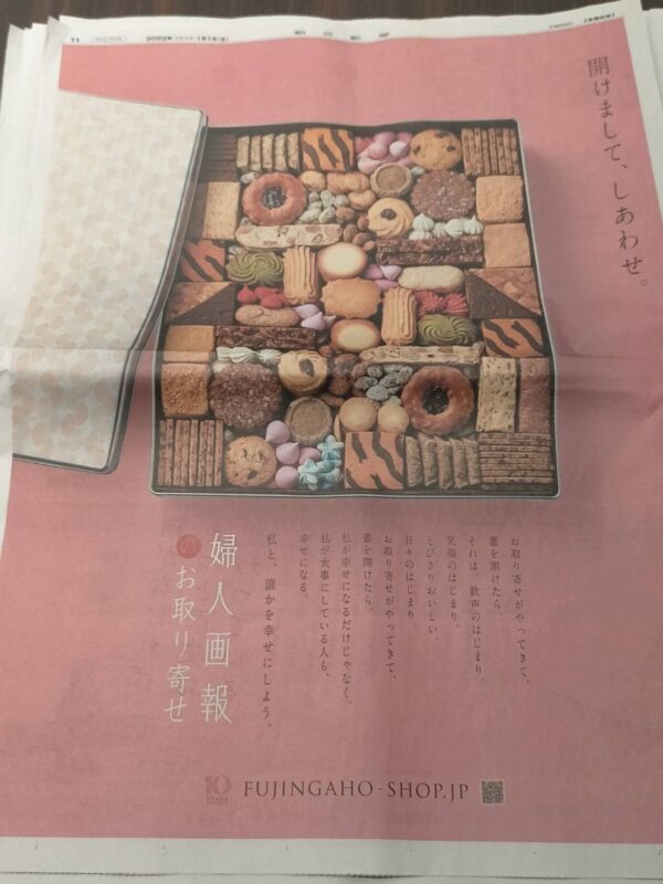 朝日新聞