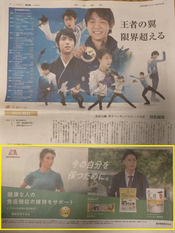森永製菓