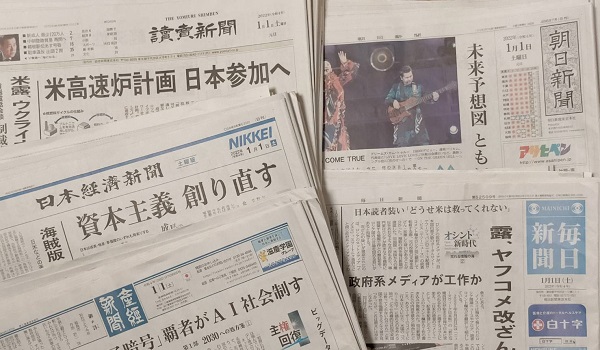 【2022年度版】元旦の新聞広告まとめ(メーカー・専門店・百貨店)