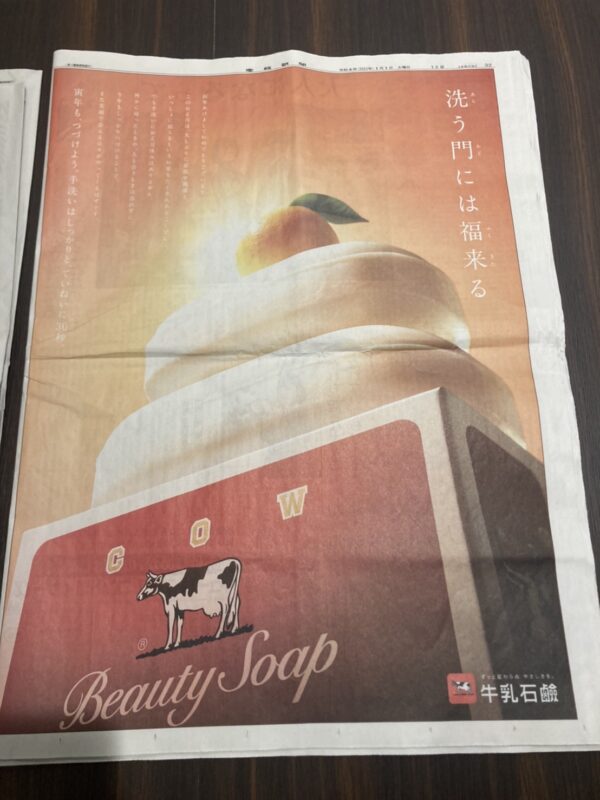 牛乳石鹸