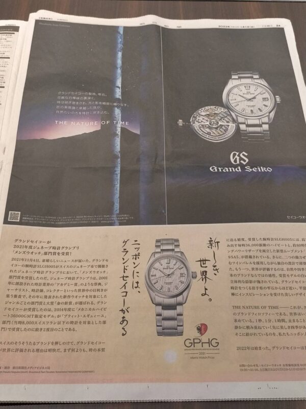朝日新聞