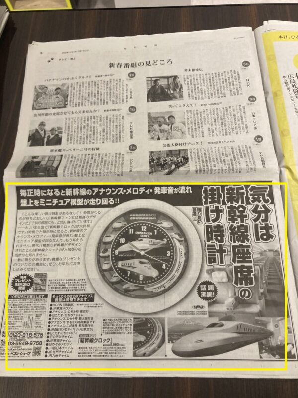 ベストショップ