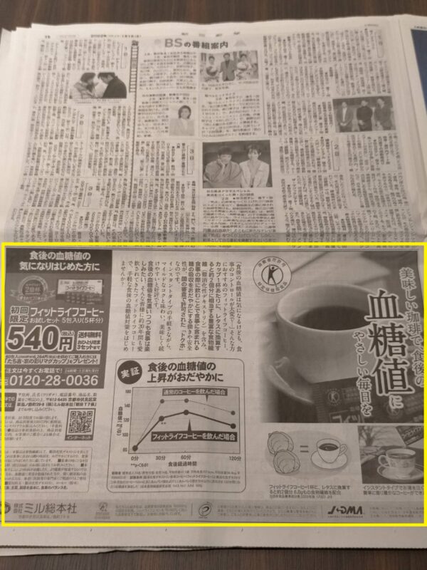 ミル総本社
