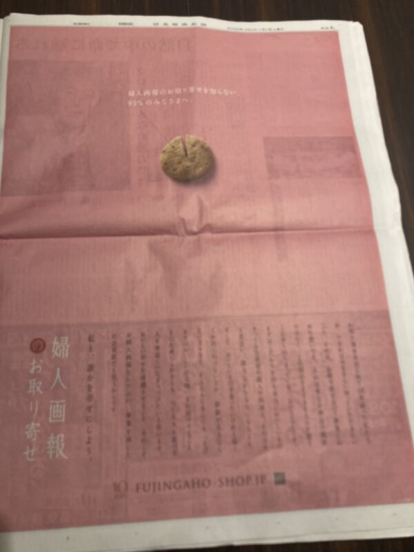 日本経済新聞