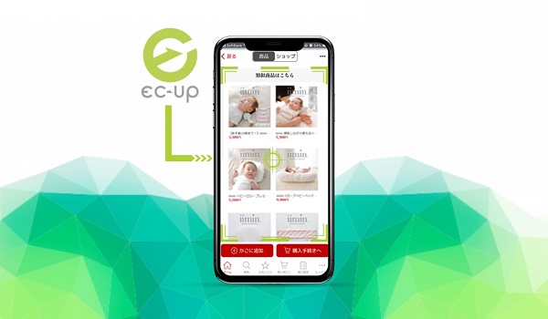 EC-UP(イーシーアップ)【資料ダウンロード】
