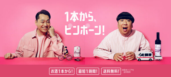 カクヤス