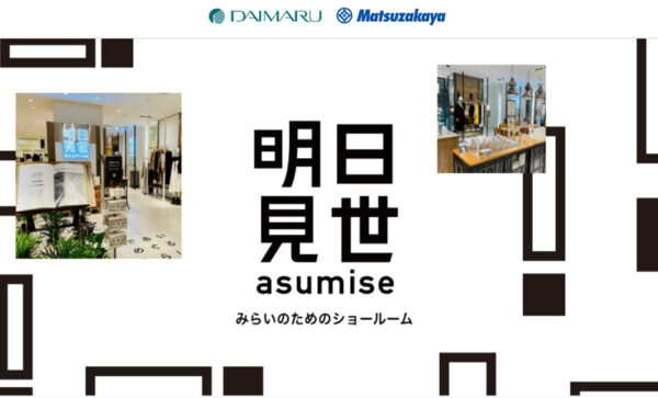 明日見世(asumise)