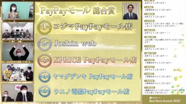 PayPayモール総合賞に選出された5ストア