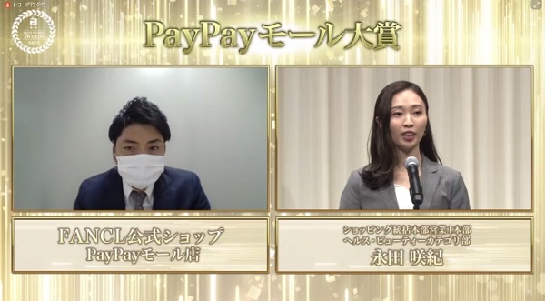 全ストアから1社が選ばれるPayPayモール大賞