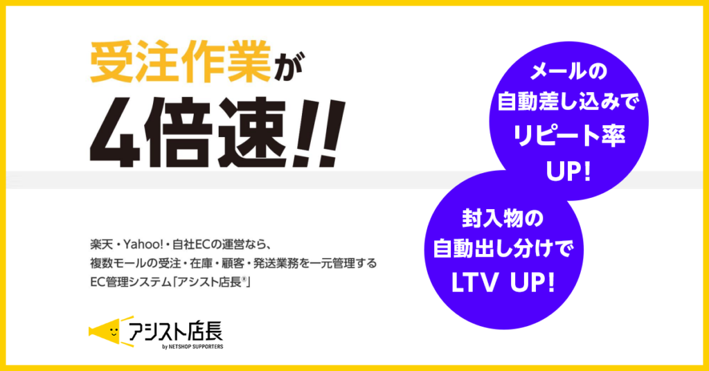 アシスト店長【資料ダウンロード】