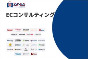 ザーナス コンサルティング【資料ダウンロード】