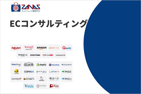 ザーナス コンサルティング【資料ダウンロード】